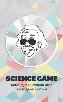 Science Game 